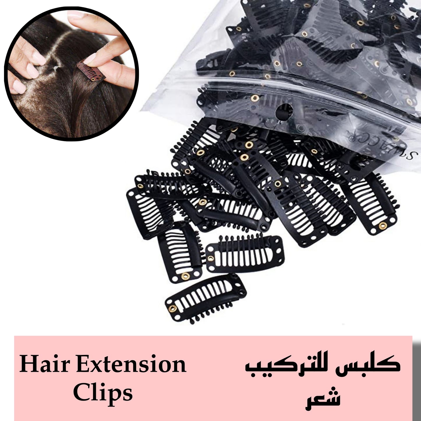 Hair extension Clip