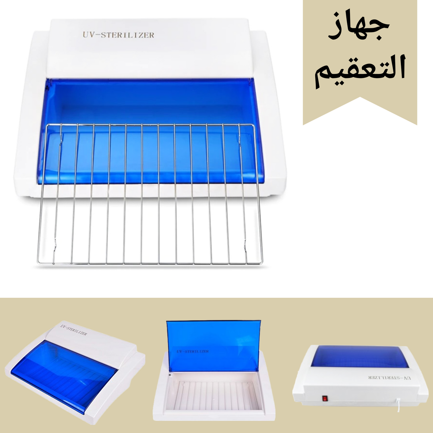 UV Sterilization Machine