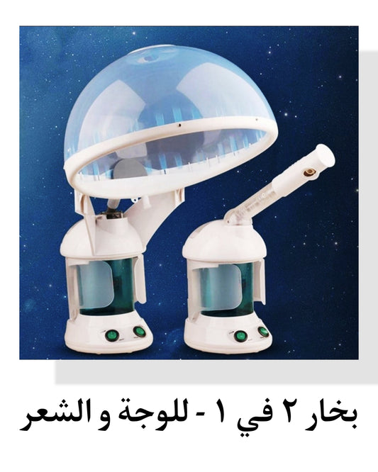 Face Steamer For Face And Hair