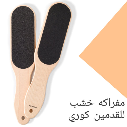Wooden Foot File