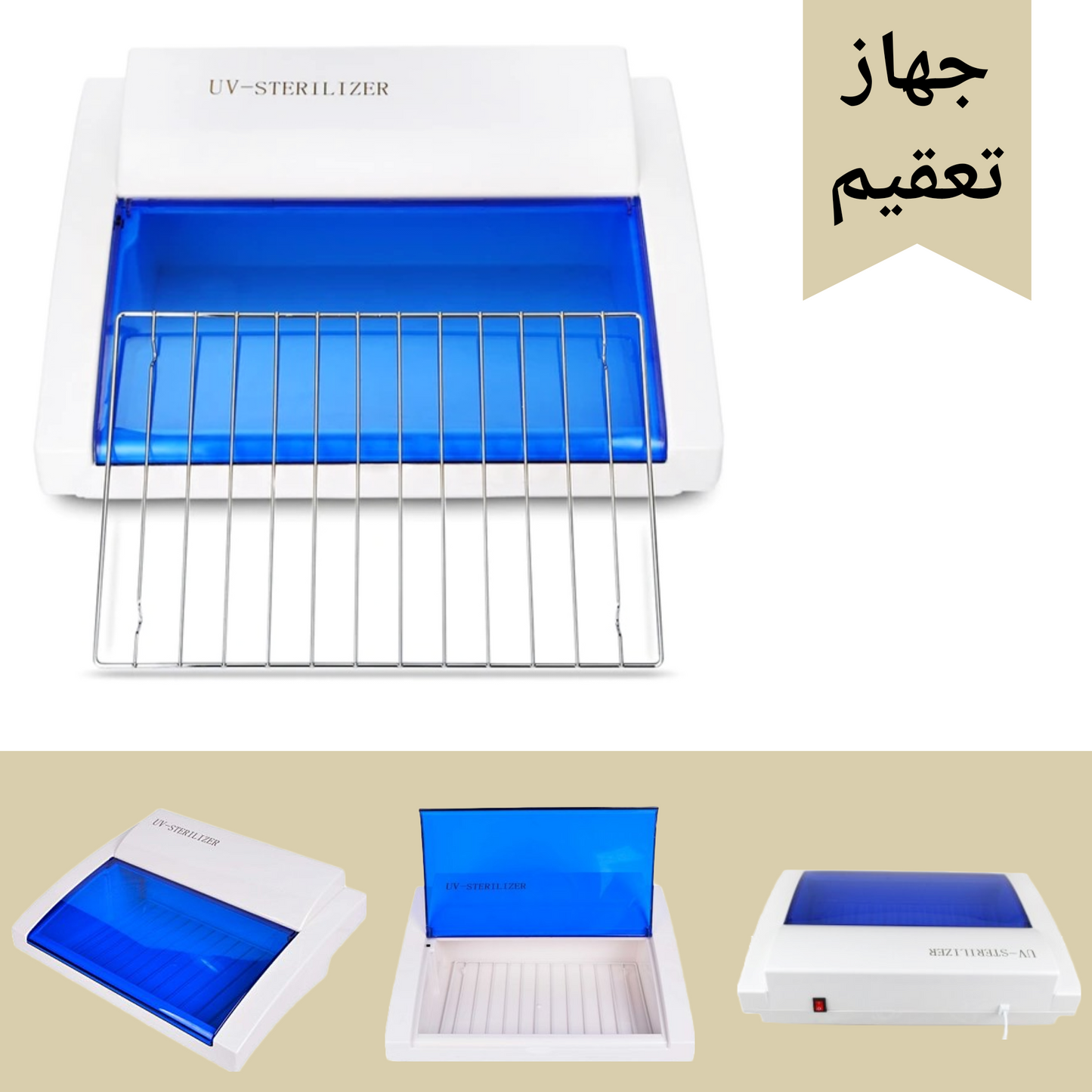 Sterilization Machine